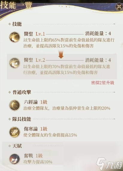《代号鸢》地宫第二期60层如何打 地宫第二期60层打法解析