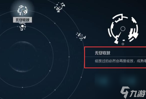 星空怎么获得重力波 星空重力波能力获得教程