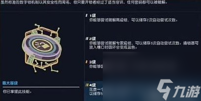 星空怎么加点