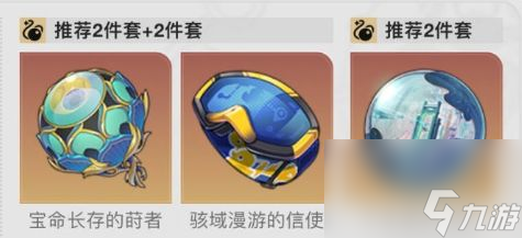 《崩坏星穹铁道》符玄光锥及遗器最强搭配推荐2023
