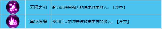 龙之谷战士技能加点顺序和搭配详解（技能介绍和武器推荐）