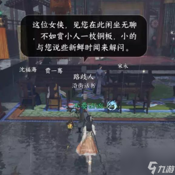 逆水寒无根门摄阳伞怎么用