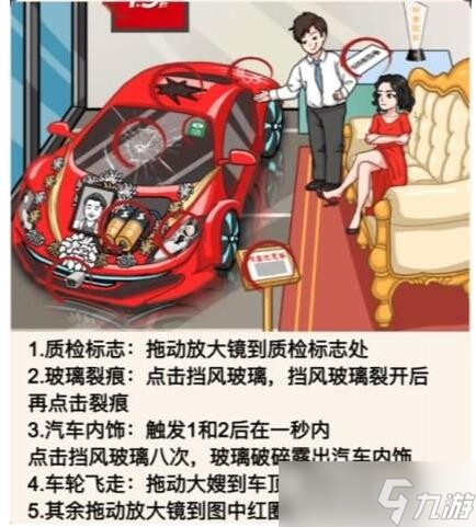 一代沙雕大嫂租車(chē)怎么通關(guān)