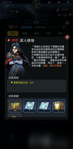 跨越星弧深入絕地任務(wù)怎么做劇情通關(guān)攻略