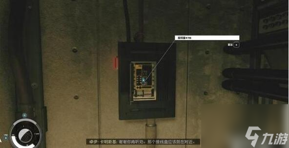 星空交流电流任务把证据交给谁