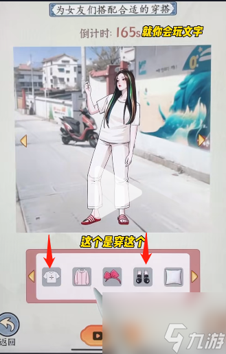 就你会玩文字五等分女友通关攻略