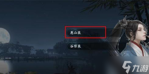 逆水寒手游西湖莲花怎么获取