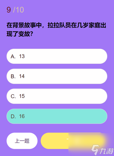 第五人格拉拉队员知识问答答案一览