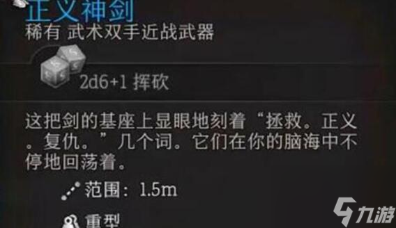 博德之门3提尔圣武士任务怎么做