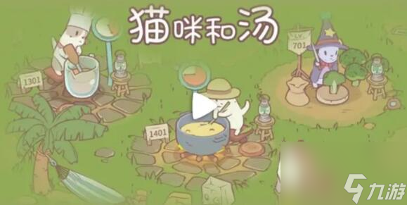 猫咪和汤快速刷钱技巧