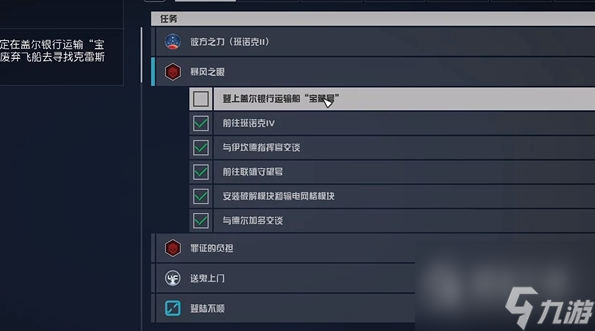 《星空》拿走神器方法