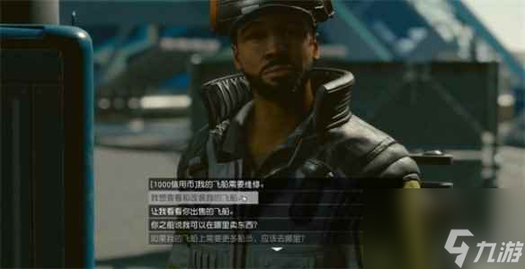 《星空starfield》火卫二造船厂介绍