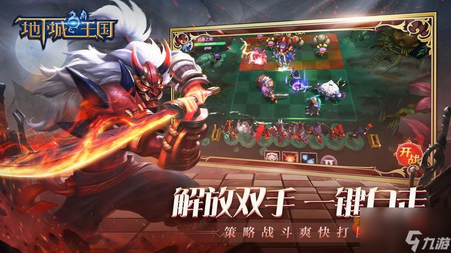 地下城与王国兑换码大全 2023最新礼包码分享