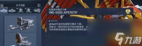 装甲核心6四足重火力毕业配装推荐
