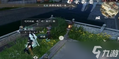 逆水寒手游欢喜尘缘任务怎么做