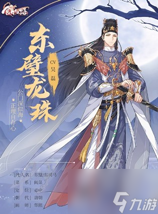 食物语东璧龙珠厉害吗东璧龙珠技能属性详解