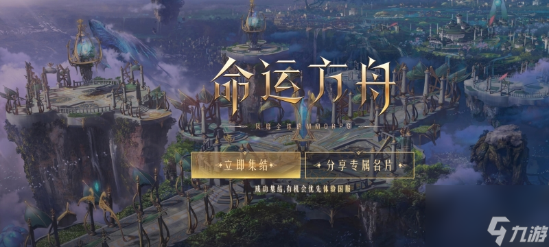 命运方舟迷雾岛摩可可在哪里在哪