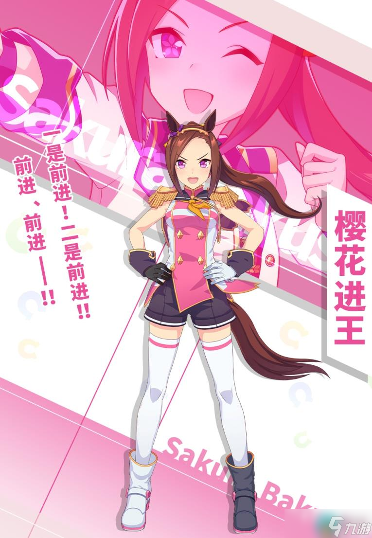 闪耀优俊少女樱花进王怎么养 闪耀优俊少女樱花进王培养攻略
