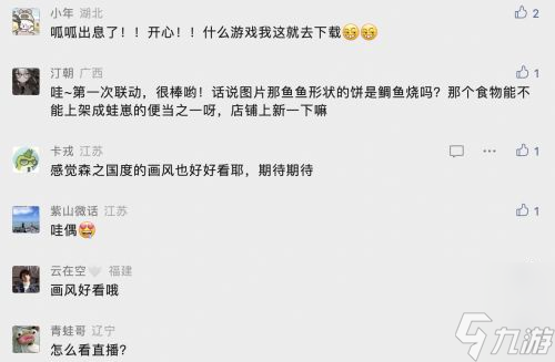 森之国度9月8日公测-开启温馨治愈的手绘异世界小队冒险