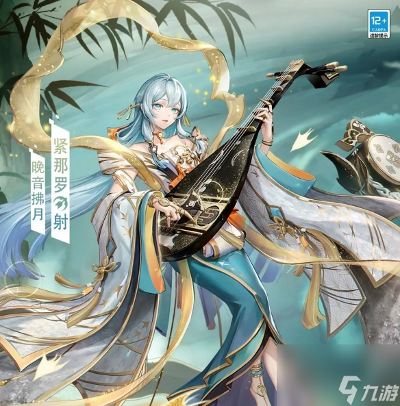 《<a id='link_pop' class='keyword-tag' href='https://www.9game.cn/jzpaj/'>决战平安京</a>》紧那罗全新应援大赛优胜皮肤「晚音拂月」展示