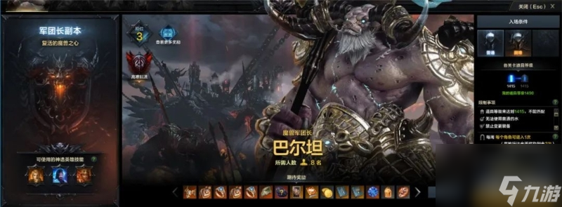 命运方舟军团长副本复活的魔兽之心机制介绍