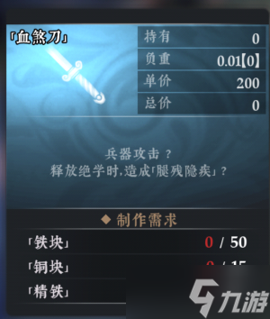 絕世好武功攻略大全