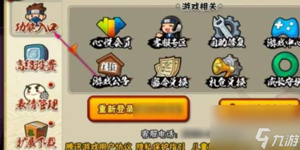 火影忍者手游口令2023