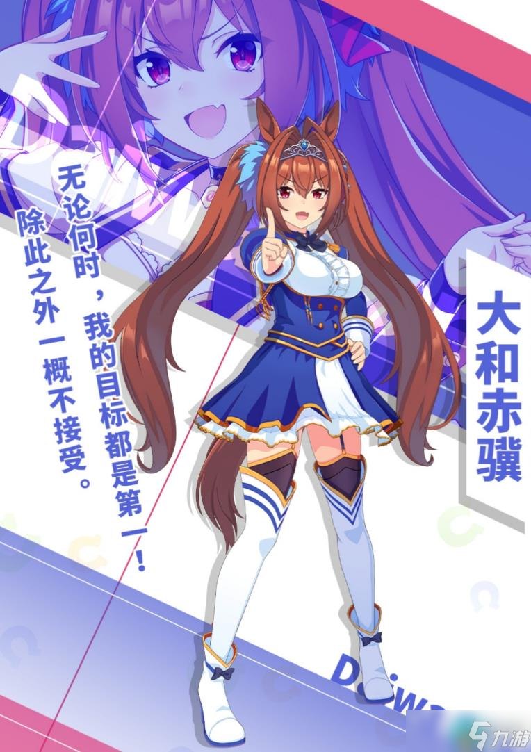 闪耀优俊少女大和赤骥怎么养 闪耀优俊少女大和赤骥培养攻略