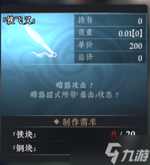 絕世好武功攻略大全