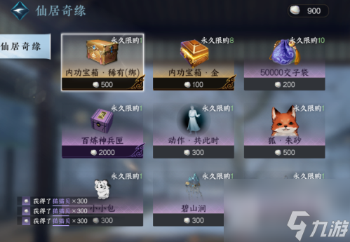 逆水寒手游躲猫猫玩法一览