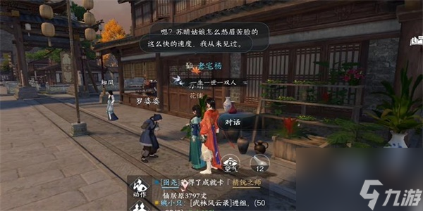 逆水寒手游欧碧牡丹映恩心怎么获取-欧碧牡丹映恩心获取攻略