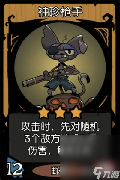 《月圆之夜》镜中对决无法攻击流阵容一览