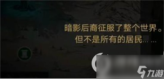 《暗影格斗3》梅儿的身世如何 梅儿是谁