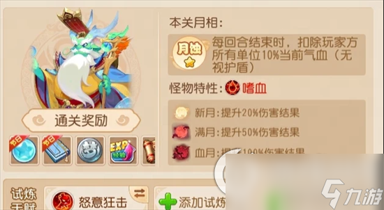 《梦幻西游》手游沙海旅者皮肤怎么获得 全新皮肤指南
