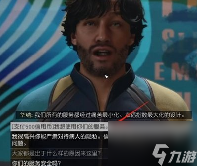 星空救援醫(yī)療包商店在哪 星空救援醫(yī)療包商店位置