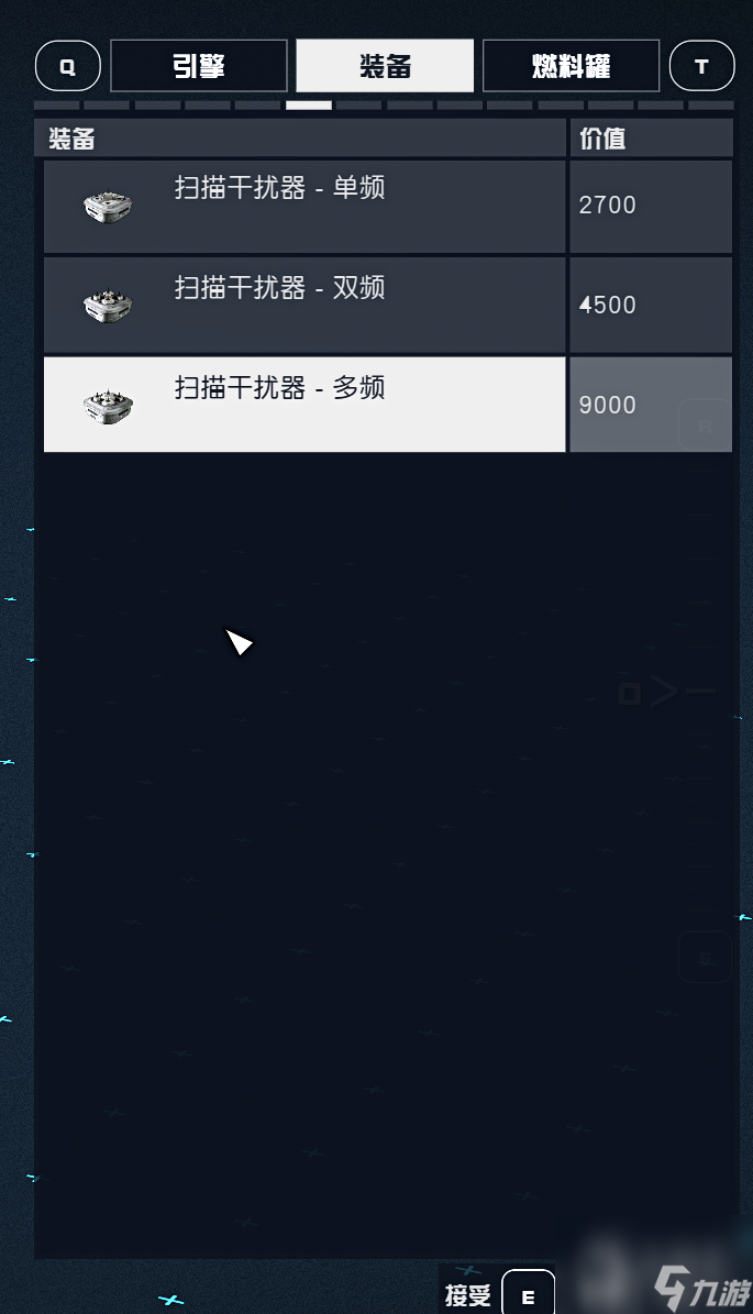 星空Starfield全特殊隐藏飞船配件获得