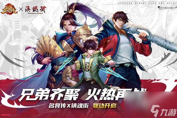 三国杀名将传礼包码最新2023永久三国杀名将传礼包码2023汇总大全一览