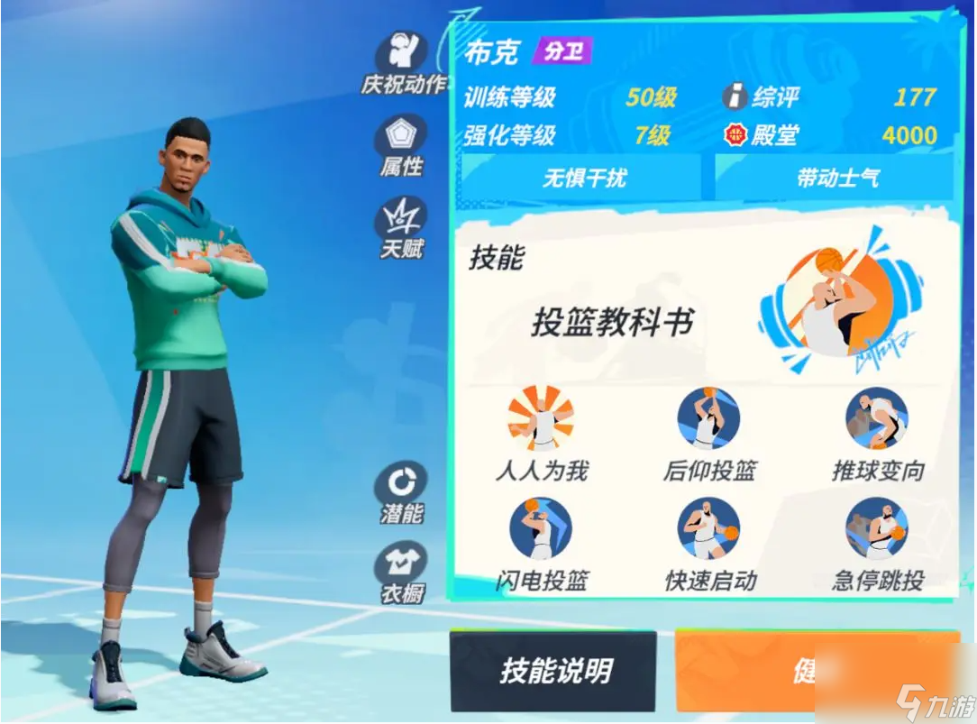 全明星街球派对布克怎么样-布克介绍一览