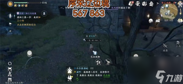逆水寒手游冷月眠花記位置在哪里-冷月眠花記位置大全