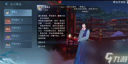 逆水寒眉兒的愿望怎么完成 逆水寒眉兒的愿望完成攻略