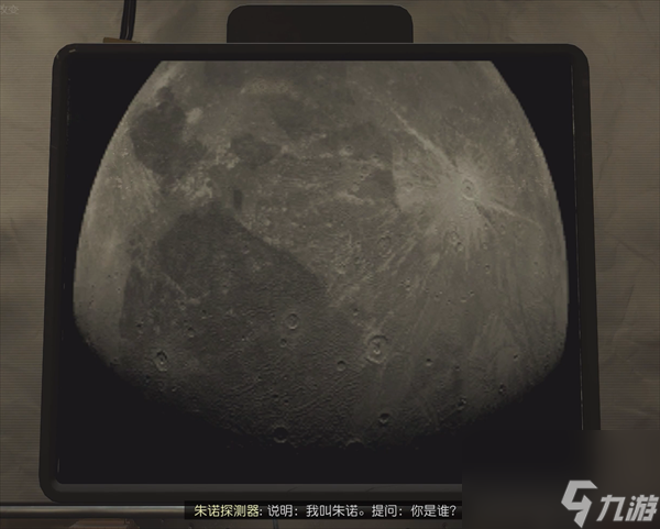 星空游戲朱諾的陰謀任務(wù)怎么做-星空游戲朱諾的陰謀任務(wù)介紹