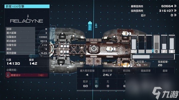 星空前期强力B级飞船推荐攻略