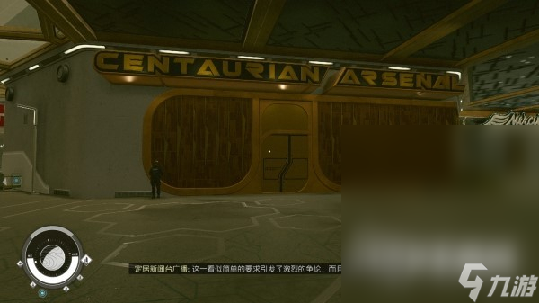 《星空》新亚特兰蒂斯城商店位置一览