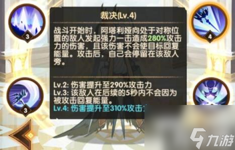 剑与远征半神阵营阿塔利娅怎么样 剑与远征阿塔利娅值得培养吗