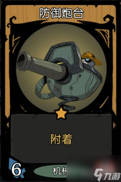 月圆之夜镜中对决机械附着流阵容分享