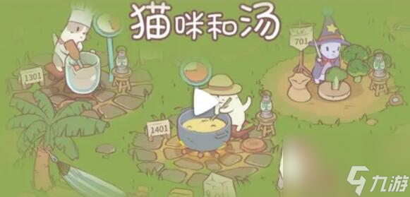 猫咪和汤快速刷钱技巧