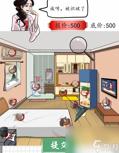 《爆梗脑洞》昂贵房租怎么玩