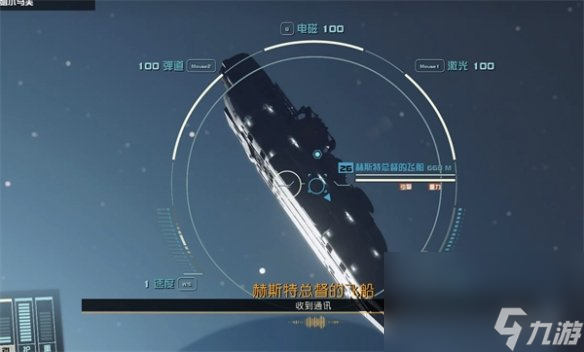 《星空starfield》总督赫斯特处理办法