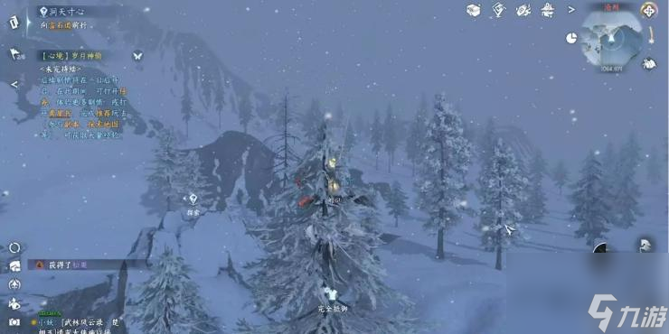 逆水寒沧州松果在哪里