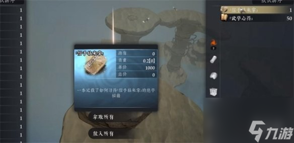 《絕世好武功》信手拈來掌學(xué)習(xí)方法介紹